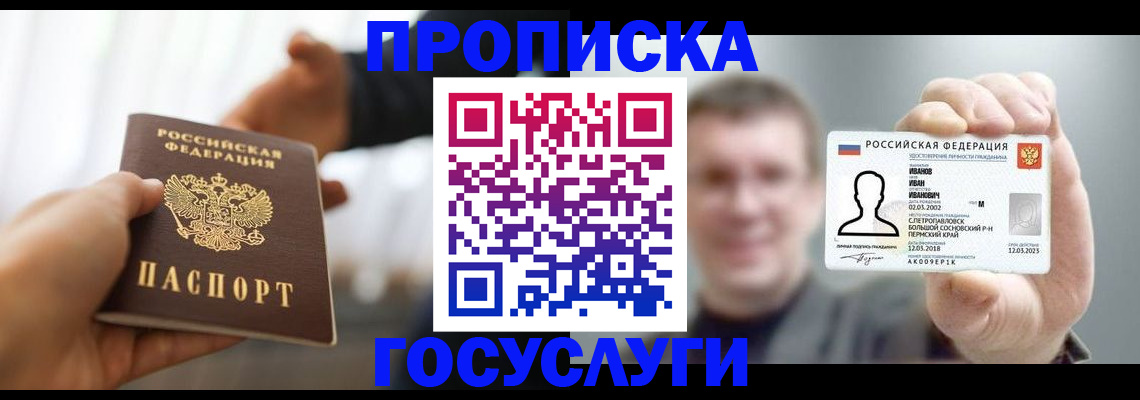 временная регистрация гарантия в Мантурово