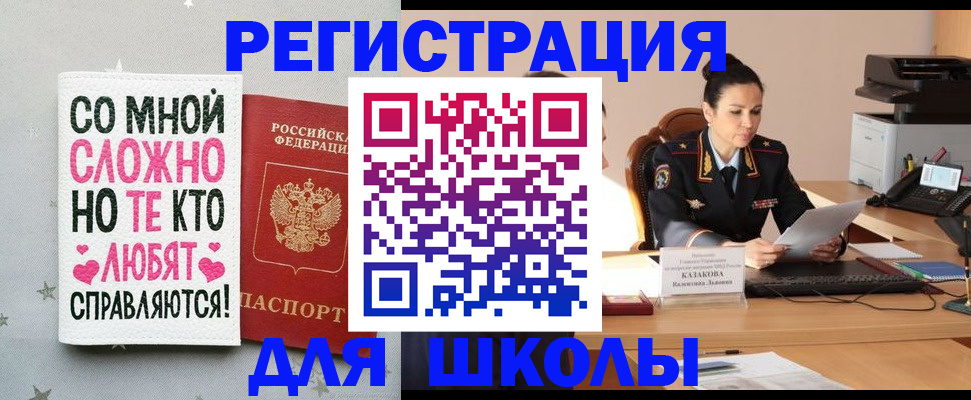 временная регистрация законно в Мантурово