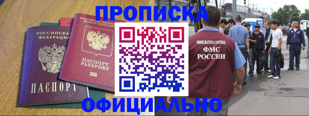 прописка регистрация в Мантурово