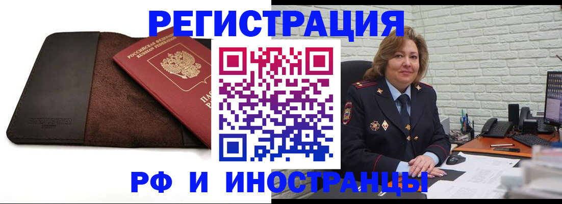 временная регистрация собственник в Мантурово