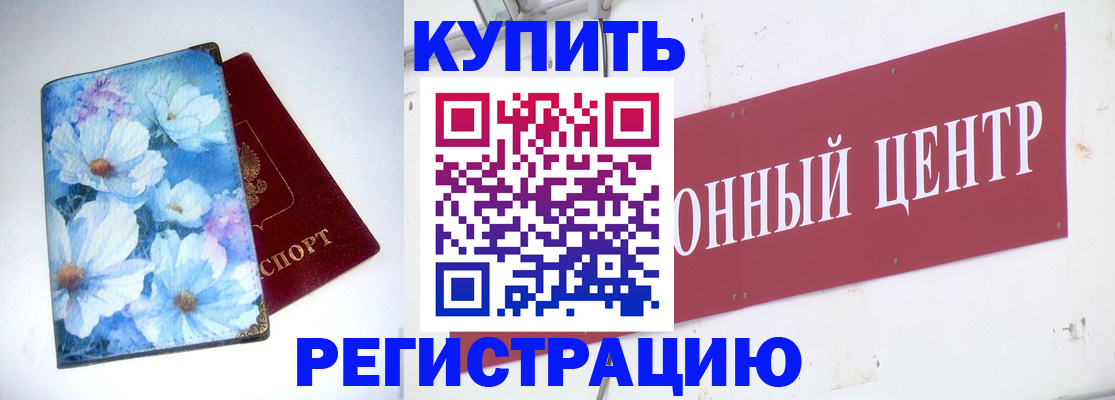 прописка иностранных граждан в Мантурово